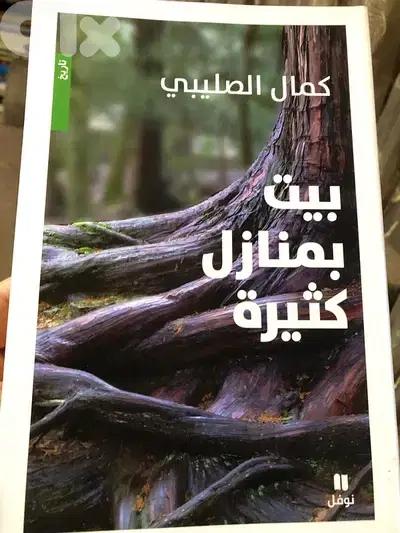 بيت بمنازل كثيرة
