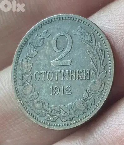 عملة عملات قديمة ٢ ستوتنكي بلغاريا سنة ١٩١٢