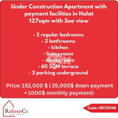 Apartment with payment facilities in Halat شقة بتسهيلات الدفع في حالات