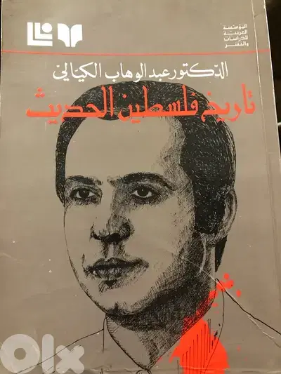 تاريخ فلسطين الحديث