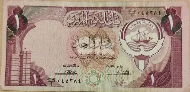 دينار كويتي 1968