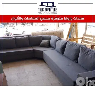 قعدات وزوايا