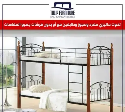 تخوت ماليزي وفرشات