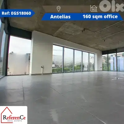 Specious office for rent in Antelias مكتب واسع للإيجار في أنطلياس
