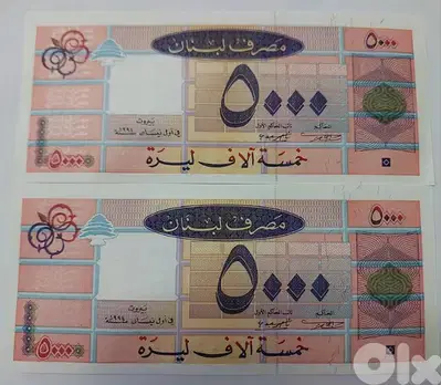 Uncircluated Two consecutive Long 5000 LBPBanknotes Banq Du Liban 1994