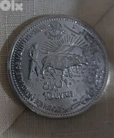عملة تذكارية نقدية ١٠ ليرات لبنانية منظمة الغذاء العالمية الفلاحة ١٩٨١