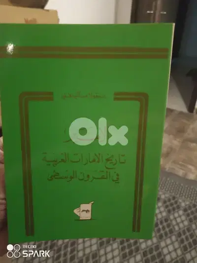 الامير