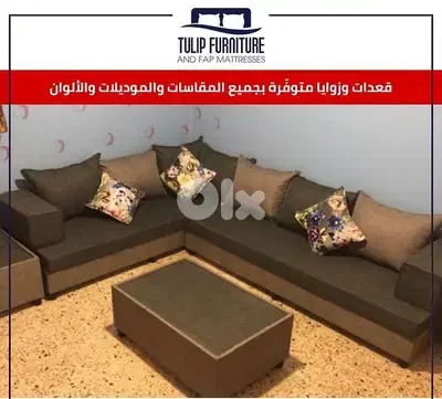 قعدات عربيه وزوايا