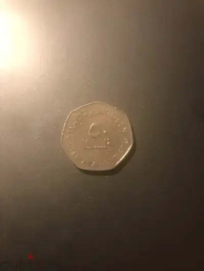 ٥٠ فلس اماراتي