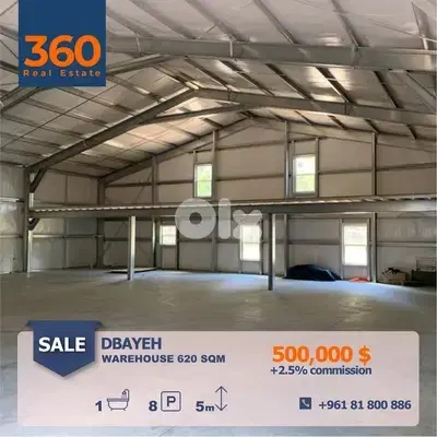 Warehouse for sale in Dbayeh مستودع للبيع في ضبية