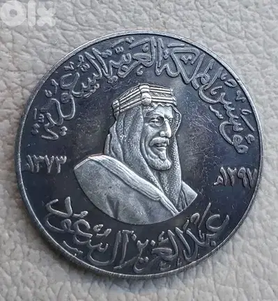 ميدالية تذكارية فضة للملك عبد العزيز  مؤسس المملكة العربية السعودية