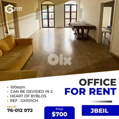 Office for rent in Byblos - مكتب للاجار في جبيل