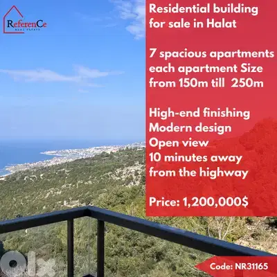 High end building for sale in Halat مبنى سكني جيد البناء للبيع في حلات