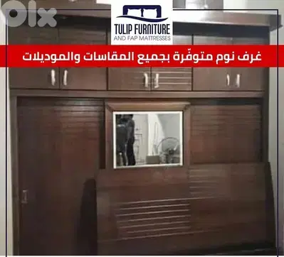 غرف نوم كامله