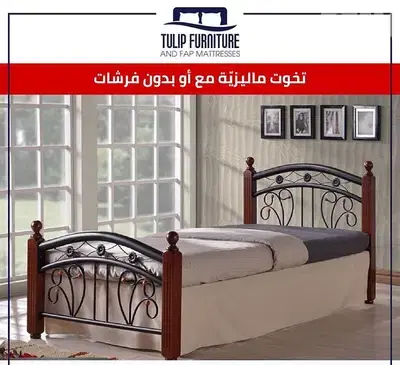 تخوت ماليزي