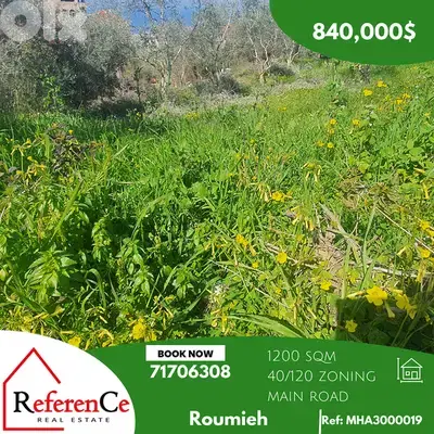 Very prime location land in roumieh ارض للبيع في روميه طريق عام