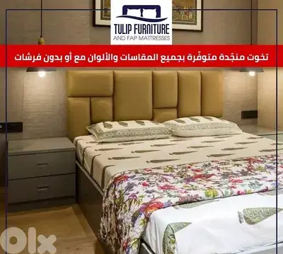 تخوت منجده