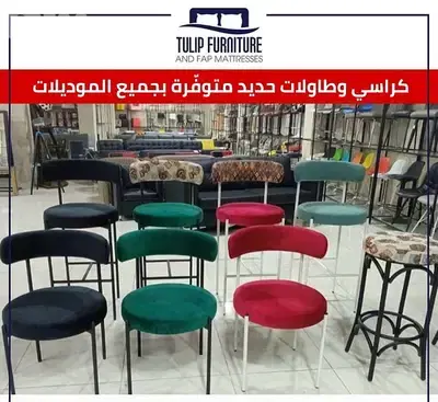 طاولات وكراسي مطاعم ومنازل