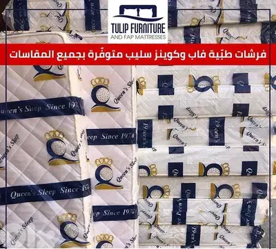 فرشات طبيه fap or queens sleep