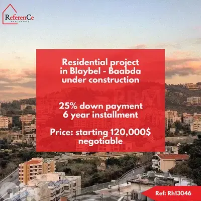 New Residential project in Blayleb مشروع سكني في بليبل