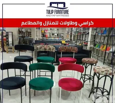 طاولات وكراسي طعام