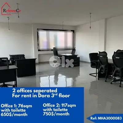 Seperated offices in Dora مكاتب منفصلة في دورا