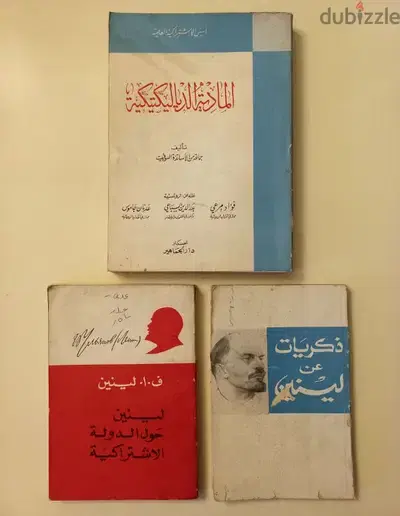 soviet communist lenin books