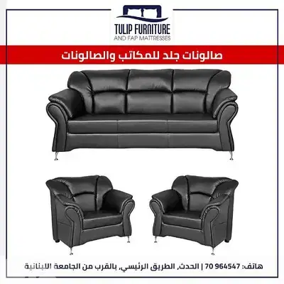 مفروشات مكتبية