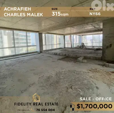 Office for sale in Achrafieh NY66 مكتب للبيع في الأشرفية