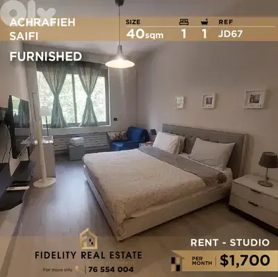 Studio for rent in Achrafieh JD67  استوديو للإيجار  في الأشرفية