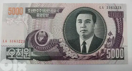 UNC North Korea Banknote Memorial for Kim IL Sung amount 5000 Won