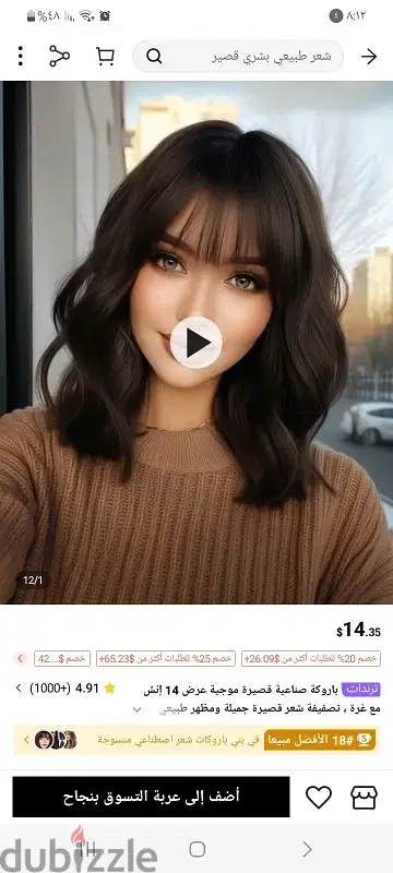 البقاع سعدنايل السهل
