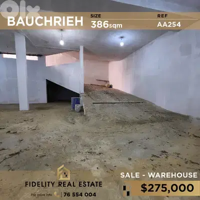 Warehouse for sale in Bauchrieh AA254 مستودع للبيع في بوشريه