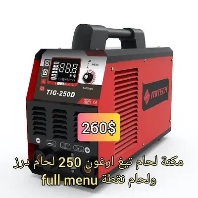 مكنة لحام تيغ ارغون درز ولحام نقطة 250 امبير