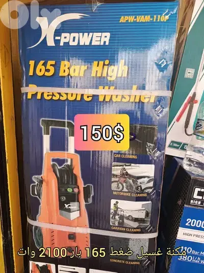 مكنة غسيل 165 بار 2100 وات