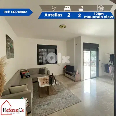 Apartment in Antelias for rent شقة للإيجار في أنطلياس