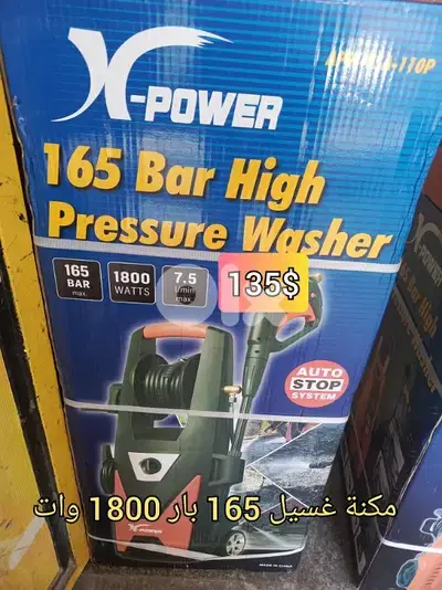 مكنة غسيل 165 بار 1800وات