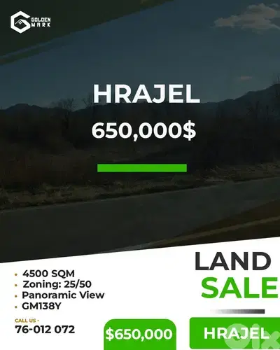 Land for sale in Hrajel - أرض للبيع في حراجل