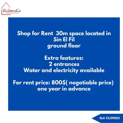Shop for rent in Sin El Fil محل للايجار في سن الفيل