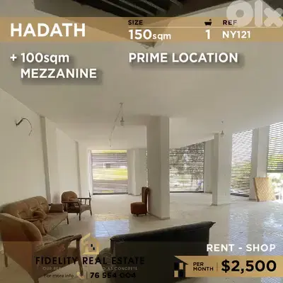 Shop for rent in Hadath NY121 محل تجاري للإيجار في حدث
