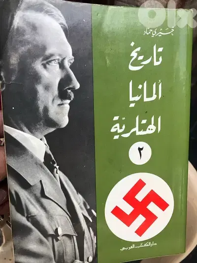 تاريخ المانيا الهتلرية من ٤ مجلدات