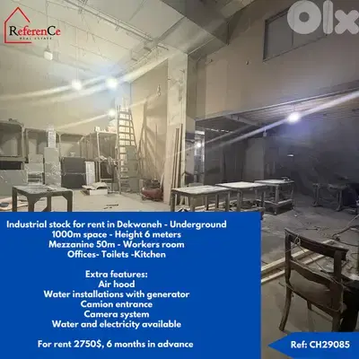 Industrial Stock for rent Dekwaneh مخزن صناعي للإيجار في الدكوانة
