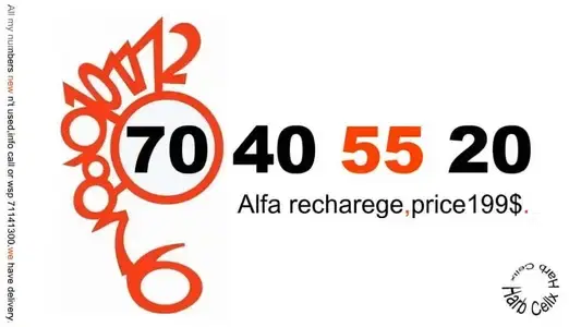 جديد ومميز ألفا تشريج مميز بسعر مناسبSpecial number  70