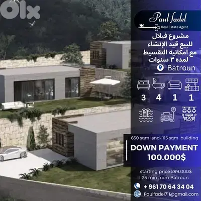Three Stand Alone Villas  in Batroun for sale  25 min away