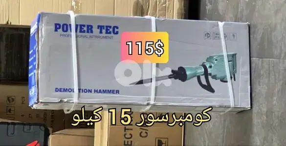 كومبرسور 15 كيلو شوكتين زيت
