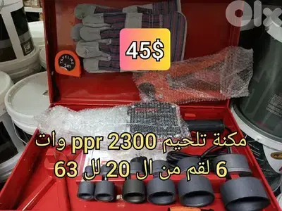 مكنة تلحيم ppr 2300 وات 6 لقم