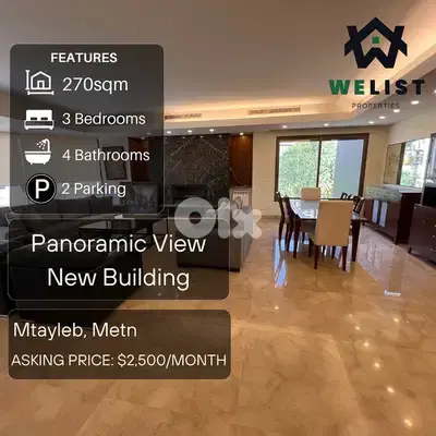 Apartment for rent in Mtayleb, Metn  شقة للايجار في مطيلب