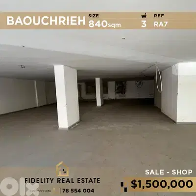 Shop for sale in Baouchrieh RA7 محل تجاري للبيع في بوشرية