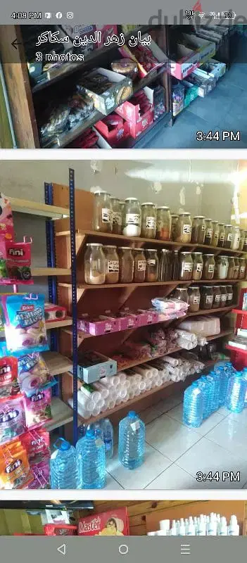 أرفف لبيع