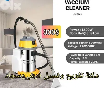 مكنة غسيل وتفويح فرش وسجاد 35 ليتر